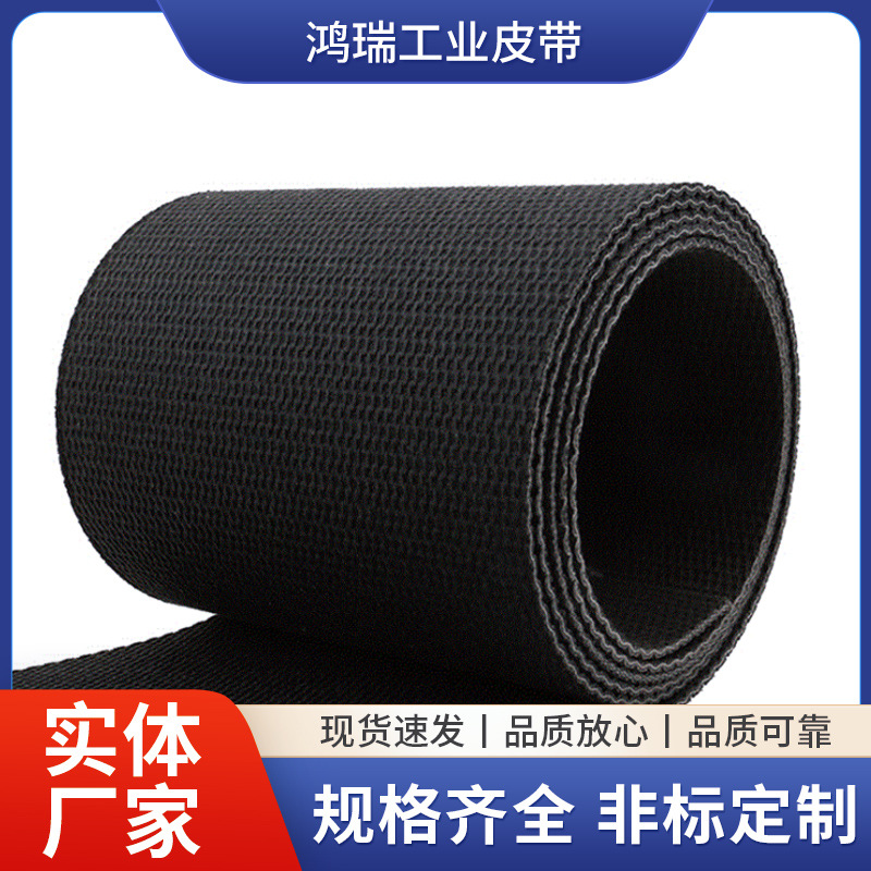 PVK机场物流输送带PVK双面耐磨耐切割物流专用橡胶输送带厂家批发