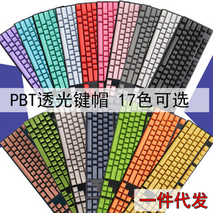 ���lPBT��ɫ�IñABS�pɫע���pɫע��͸��Cе�I�P�Iñkey cap104