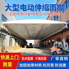 电动推拉篷篮球场伸缩雨棚大型悬空轨道式遮阳蓬物流货仓防水防晒