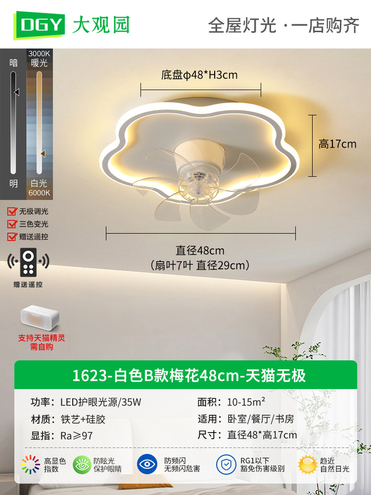 Lámpara de ventilador para dormitorio, lámpara de techo moderna minimalista para comedor, lámpara de ventilador oscilante, lámpara nórdica para habitación de niños L263