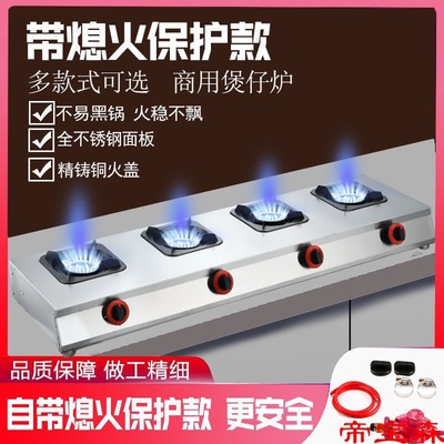 Stainless steel Clay Pot Furnace commercial Flameout protect LPG Sixty-eight Long Gas stove Korean Casserole