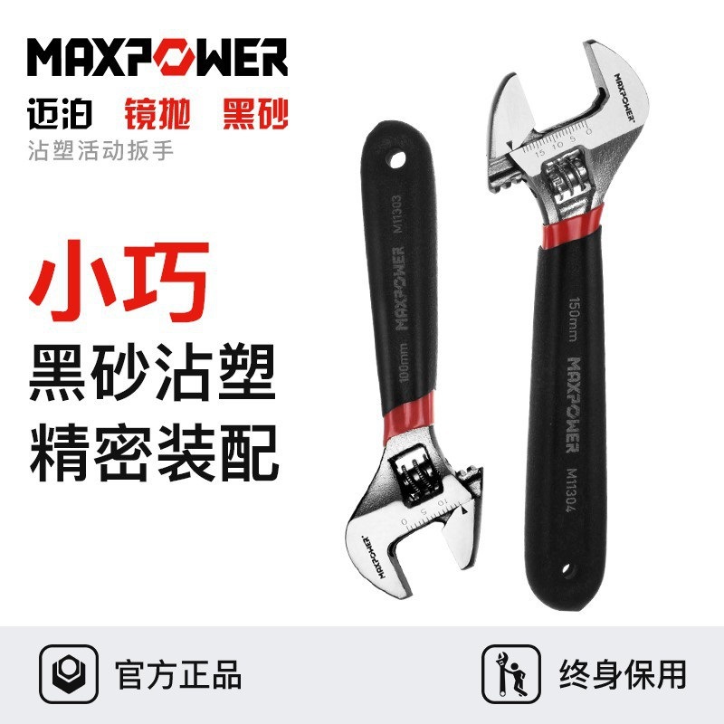 小扳手活动扳手小型万能迷你活口小号4/6/8寸便携可调节活络