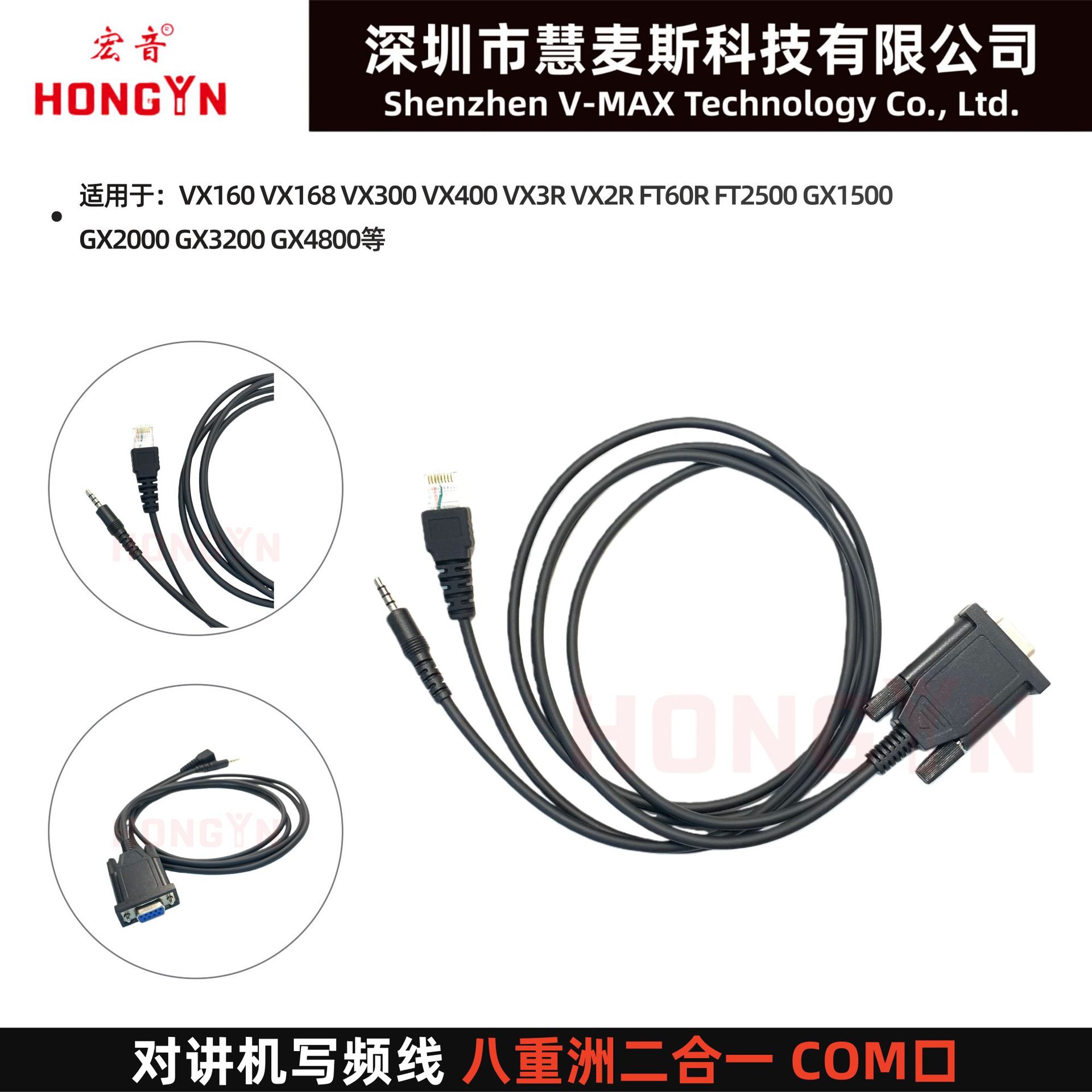 适用八重洲二合一车台手台写频线VX160/168 FT-2500 GX1500 2000