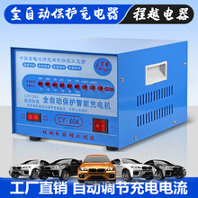 �������ܳ�늙C 12V/24Vȫ���ܳ�늙C ��늳س�늙C