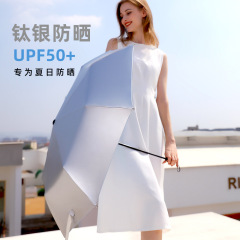 チタンシルバー 70% off 日傘 日焼け止め 紫外線防止 女性用 シルバーコーティング 折りたたみ式 晴雨兼用傘 アップグレード版