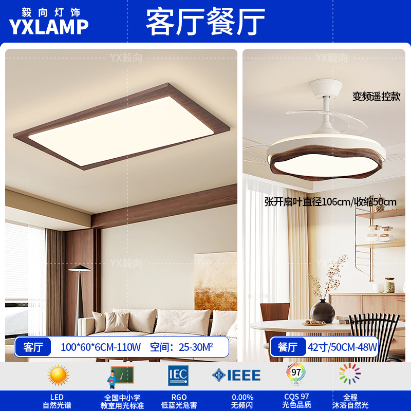 Luz principal de sala de estar retro de espectro completo, luces de techo de estilo antiguo, nuevo paquete de lámparas de dormitorio chino, 2025 nuevo