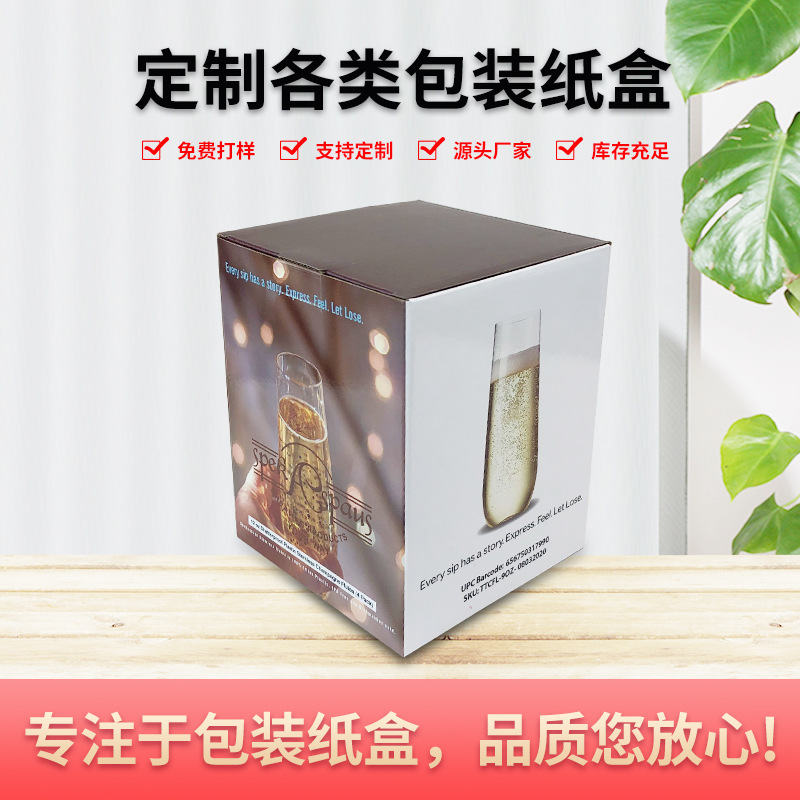 wholesale printing gift Packaging box White cardboard technology Hard case teacup Water cup Wine Glass Kraft paper packing Box