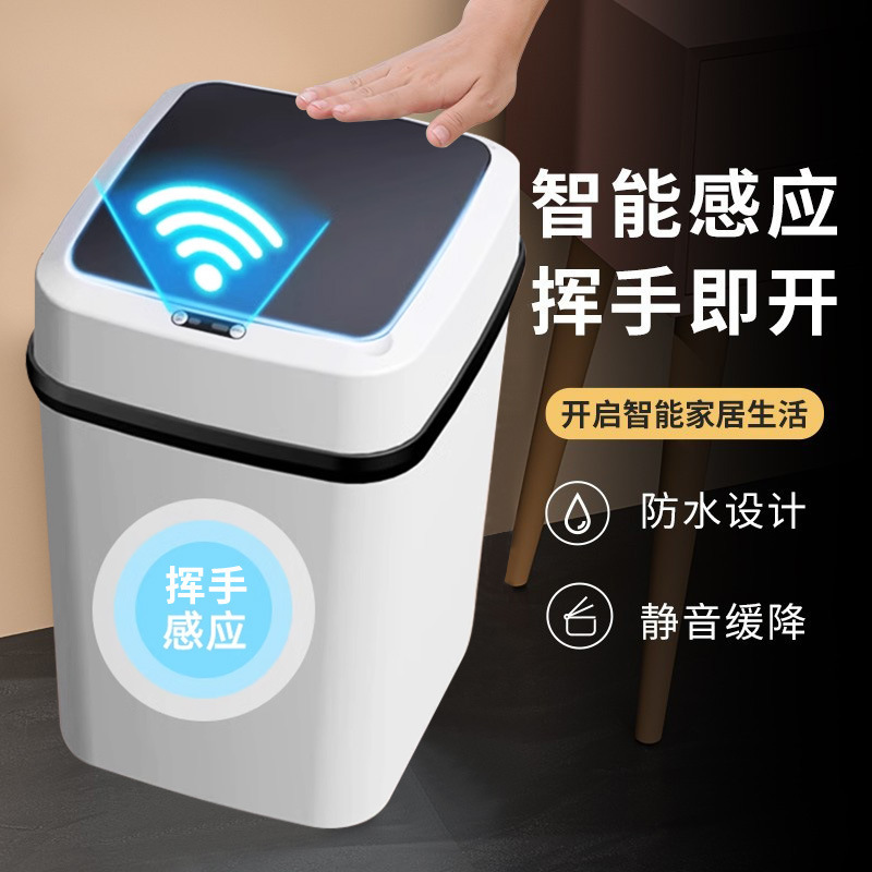 スマート感応ゴミ箱家庭用寝室ネット赤蓋付きトイレ防臭寝室客間ゴミ箱卸売り|undefined