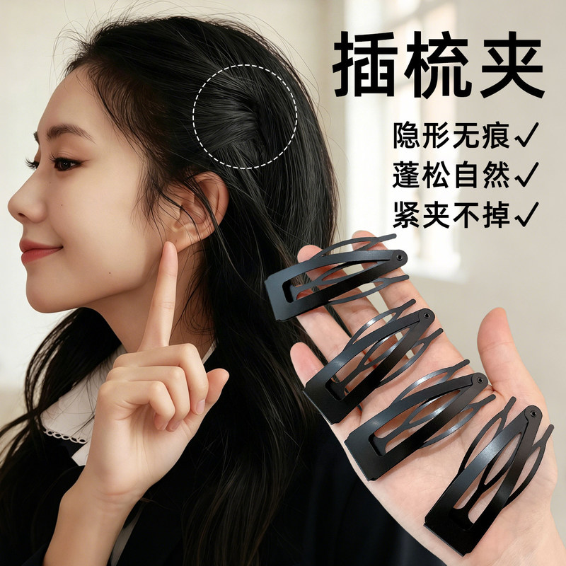 Black Invisible Comb Clip Bb Hairpin Side Hair Clip for Women, Forehead Bangs Clip, High Crown Volumizing Tool, Princess Hairpin Black Invisible Comb Clip Bb Hairpin Side Hair Clip for Women, Forehead Bangs Clip, High Crown Volumizing Tool, Princess Hairpin