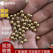 铜球5mm3.5mm2.8mm铜珠H62大铜球实心非标铜珠空心小铜珠