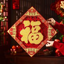 福字门贴2026新款马年立体福子贴新年春节福字贴装饰年画年货批发