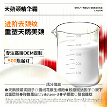 天鹅颈V雕重塑提升霜纤养颈部曲线改善颈纹压实双下巴清晰下颌缘