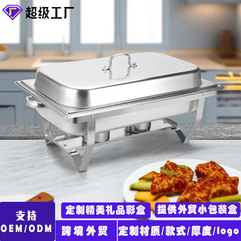 厂家直销chafing dish跨境不锈钢商用自助餐炉加热酒精早炉保温炉