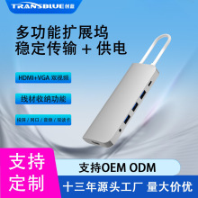 ����type-c��չ�]USB�๦��HDMI/VGA�W���D���^HUB�x��10�ڔUչ�]