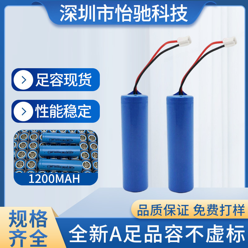 (30)1200MAH