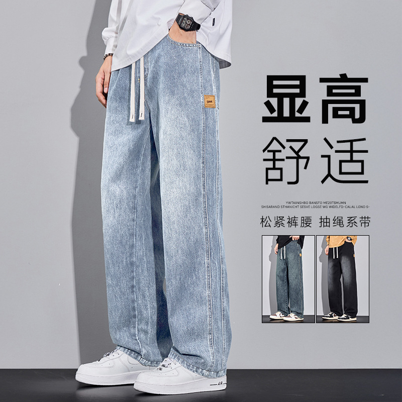 New Style High-Rise Comfortable Drawstring Jeans for Men, Trendy Retro American Straight-Leg Pants for Students, Good Supply for Cross-Border Sales
