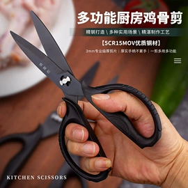 厨用剪刀;其他剪刀;裁缝剪