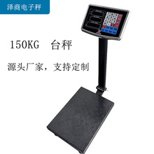 �S��ֱ�N150kg300kg500kg̨�ӿ��ۯB��ӳ��u�˳ӼZʳ��؛��̨��