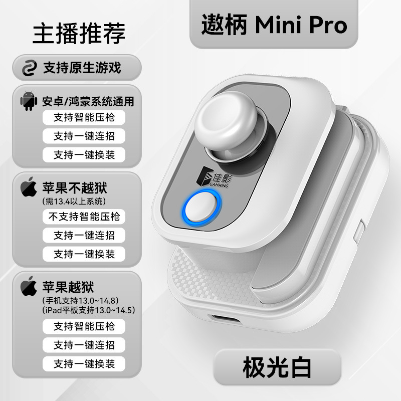 Badger handle Mini Pro android apple smart pressure version-aurora white