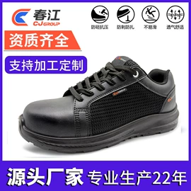防砸防刺穿鞋;绝缘鞋;防静电鞋