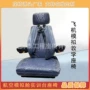可伸缩四点航空模拟安全带