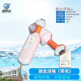 其他救生器材;救生衣;消防箱