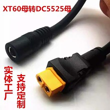 XT60ĸ���DDC5525��ĸDC5521����늳��D�Ӿ��Ӵ�1.5ƽ���^10A���