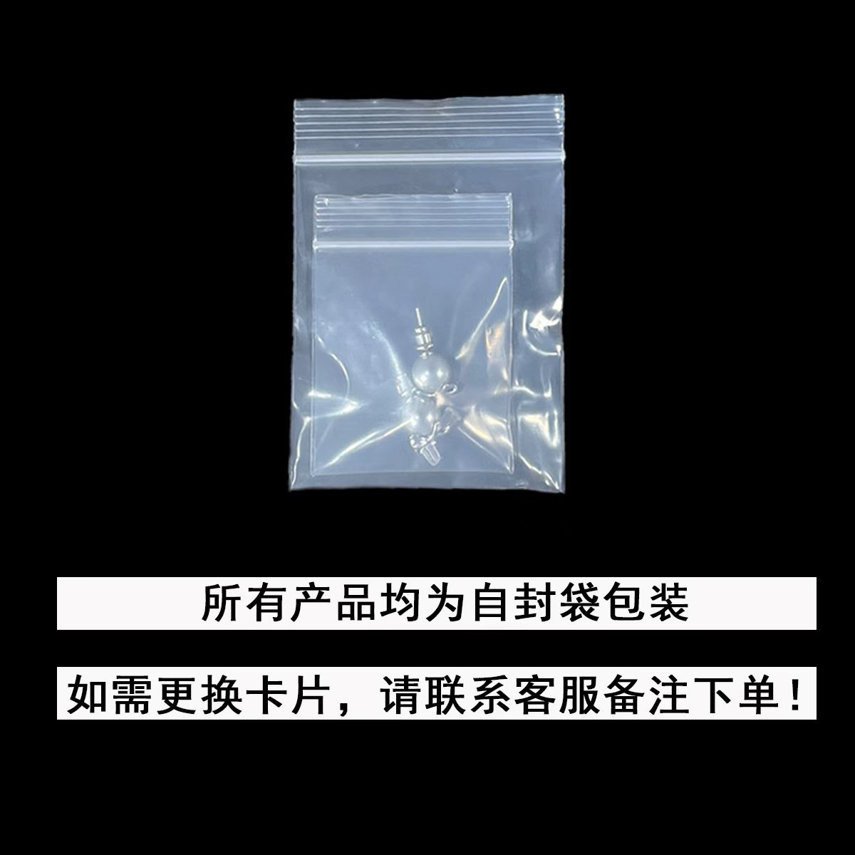 000 change packaging