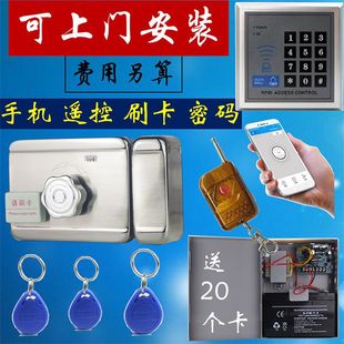 Wiring building unit electric control motor lock anti-theft door rental house community iron door swipe card access control integrated lock IDIC