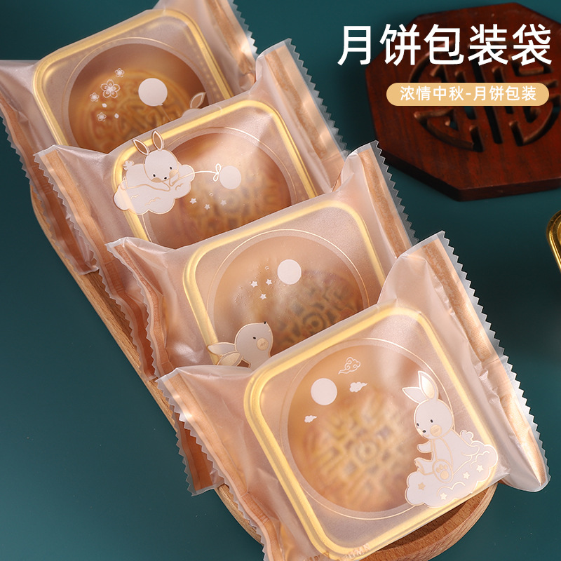 磨砂透明机封袋月饼袋100克80g中秋月饼袋蛋黄酥手工包装袋批发