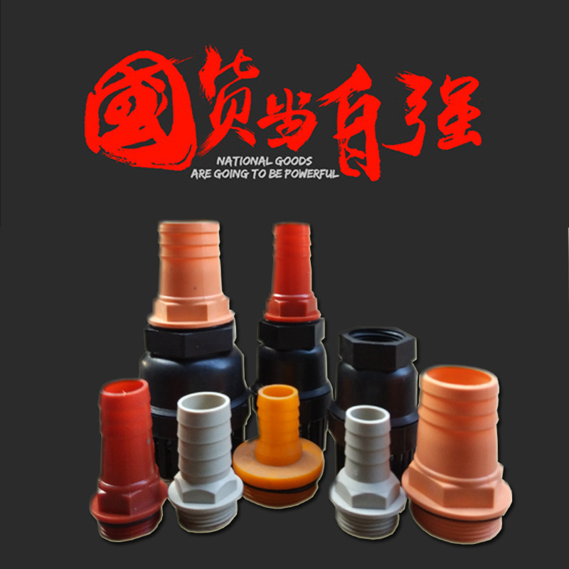 水泵出水口塑料接头配件塑料止回阀1寸外丝转宝塔头自吸泵配件