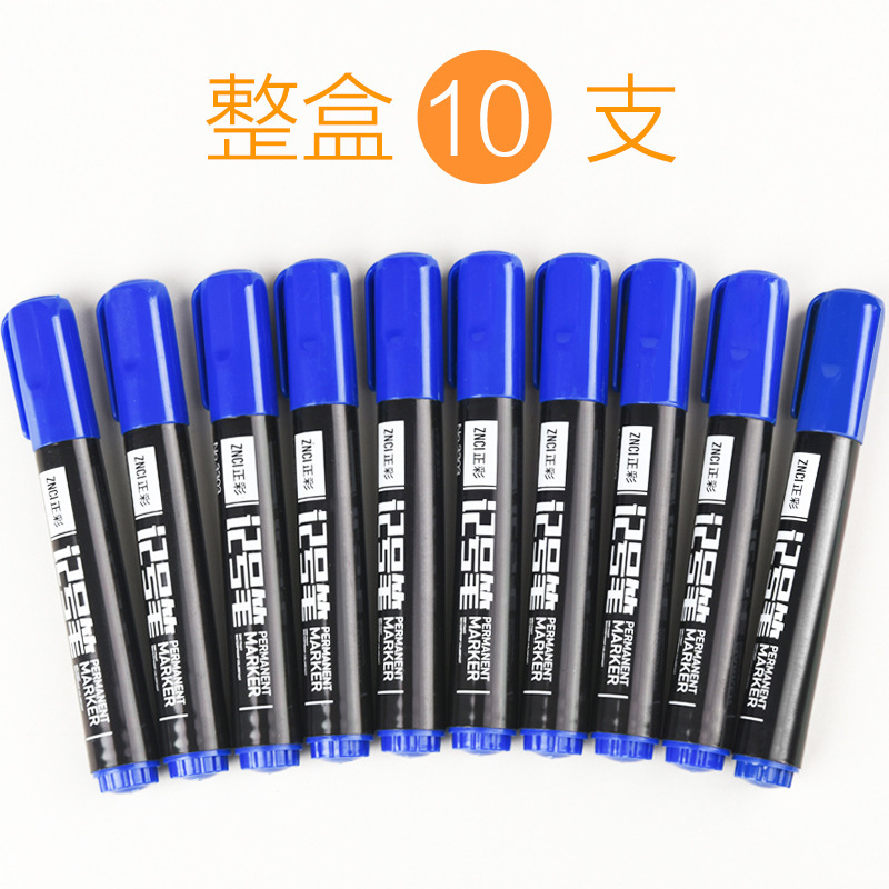 正彩记号笔不可擦油性笔10支盒装大头笔物流粗头标记笔快递笔批发