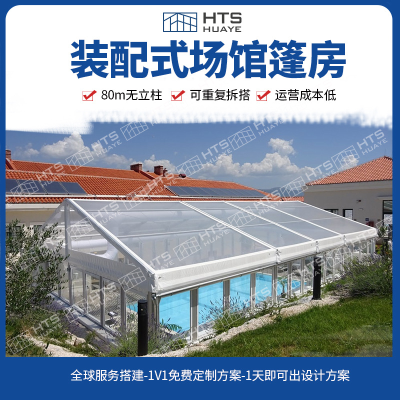 活动篷房具有优良特性可抗8级大风,适用于各种车展篷房、电子展篷