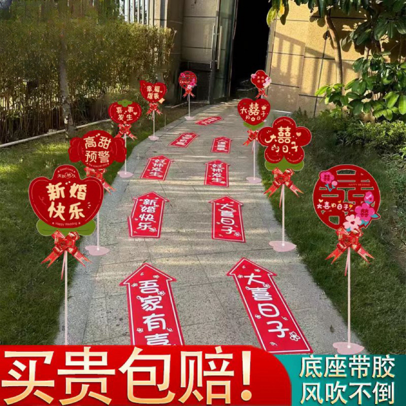 结婚路引指示牌1.2婚礼农村户外小区路边婚庆迎宾引路装饰用品|undefined