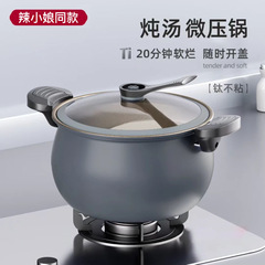 辣小娘同款微压锅煮粥煲汤加厚双耳压力锅家用不挑炉灶微压炖煮锅