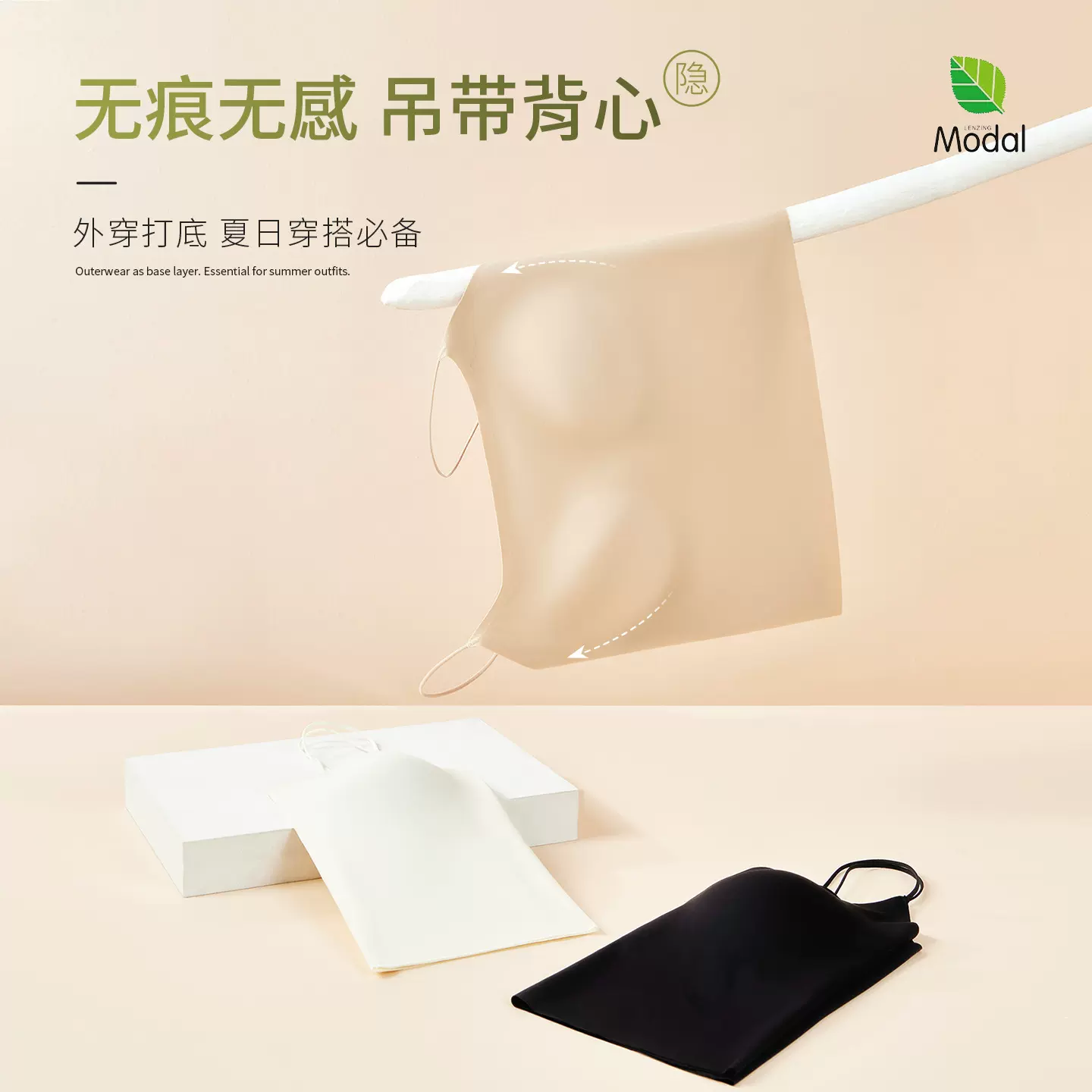 无痕吊带背心女带胸垫免穿文胸内搭外穿10A抗菌一体美背显瘦打底