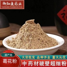 葛花粉中药材食用葛花茶葛花粉葛花葛根花粉现拍现磨促销包邮
