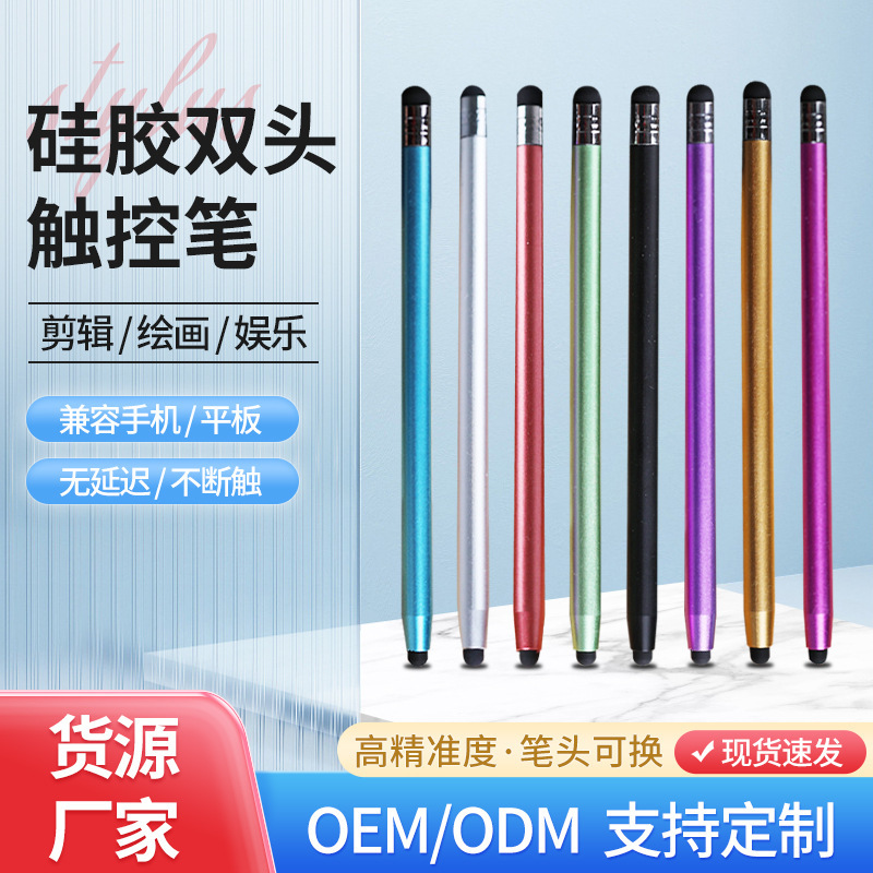 Mobile Phone Tablet Bolt Double-Ended Touch Screen Pen Stylus Video Editing Painting Retouching Silicone Stylus Capacitive Pen