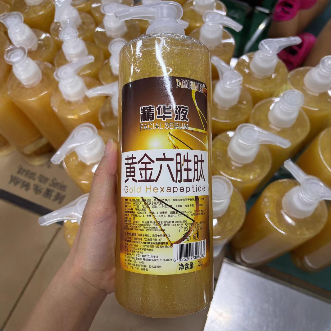 Cosmetic golden peptide