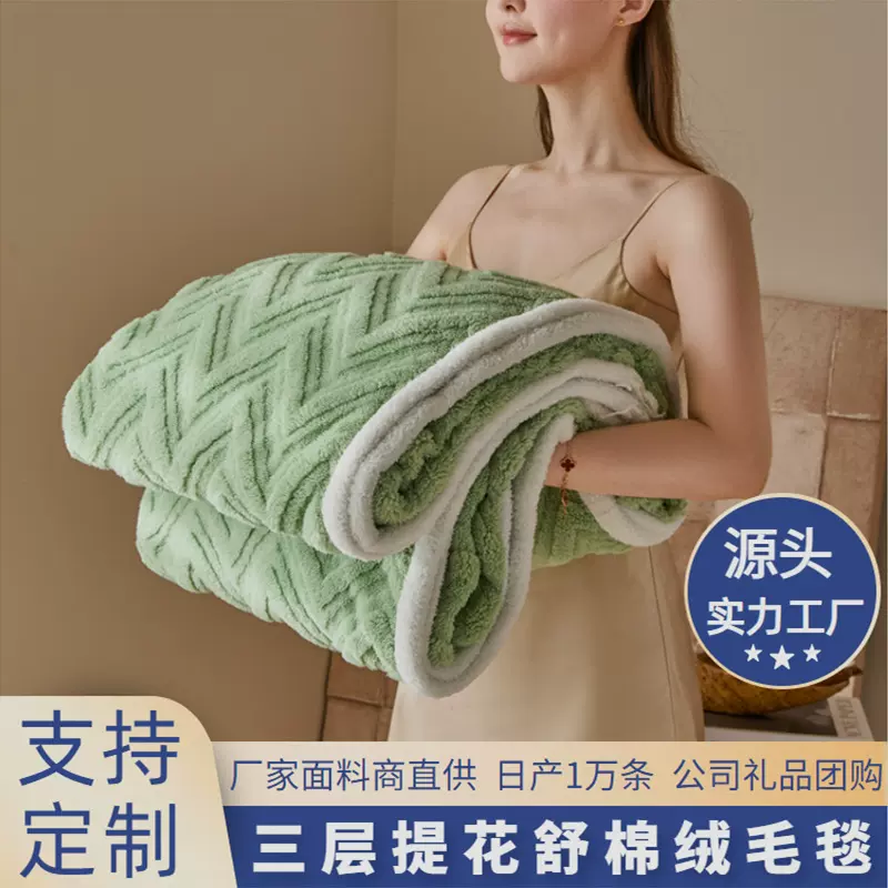 毛毯午睡毯加厚空调毯三层提花盖毯沙发毯子航空毯法兰绒毛毯批发