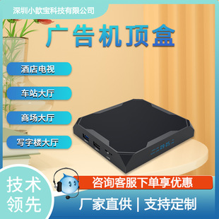 4K HD advertising information playback box mobile phone computer U disk universal network management advertising machine information release box