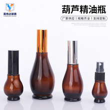 滴管瓶避光滚珠瓶消毒喷雾瓶单葫芦瓶棕色精油瓶胶头风油精药油瓶