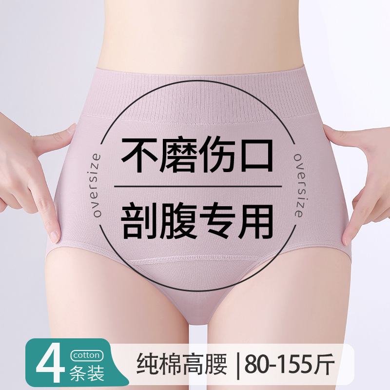 Ropa interior de abdomen de cintura alta para mujer algodón puro antibacteriano nuevo vientre posparto ropa interior de algodón 7A refrescante