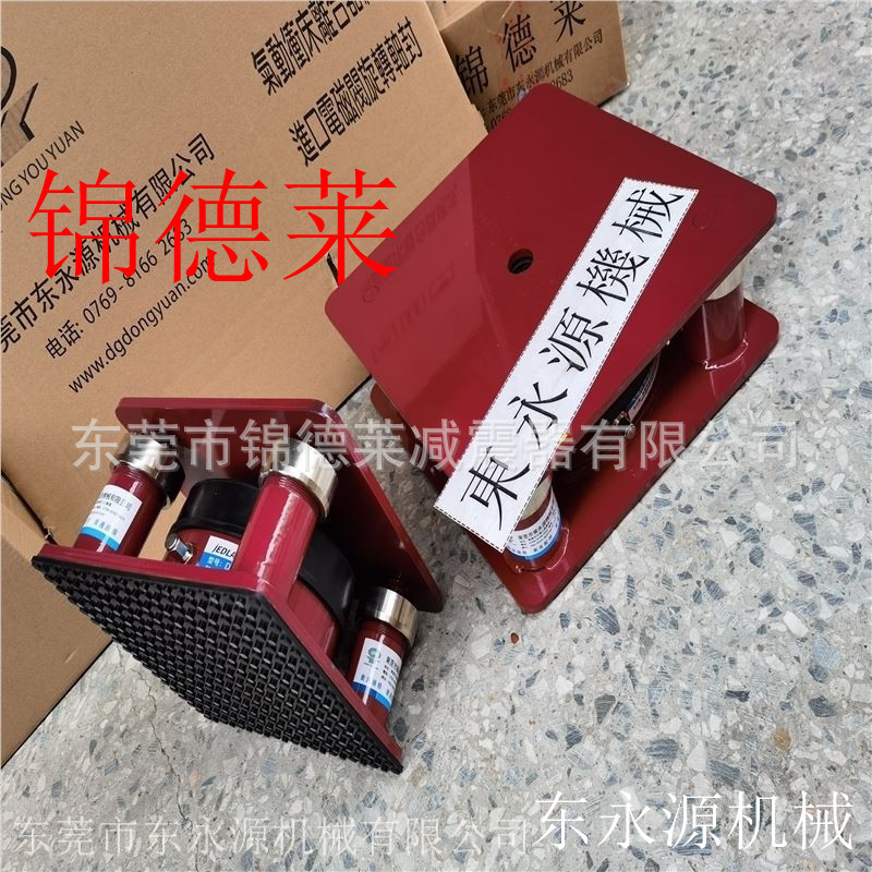 注塑机减震器 锦德莱防震垫 气压式减震器找东永源