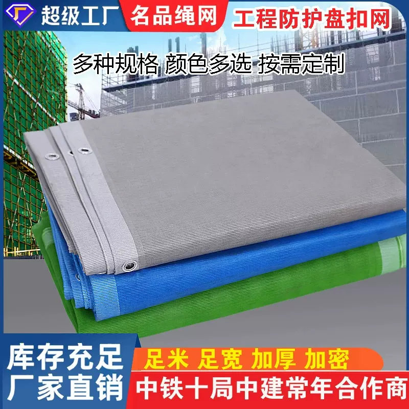 建筑工地盘扣专用防炎网银灰色PVC阻燃密目网爬架防护网