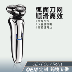 新品メンズ電気シェーバー全身ウォッシュ4Dスマート三頭回転式髭剃り充電式スクレーパー