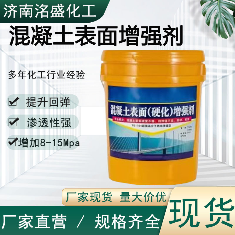 Concrete Enhancer, Surface Enhancer, Construction Cement, Concrete Hardener, Concrete Enhancer