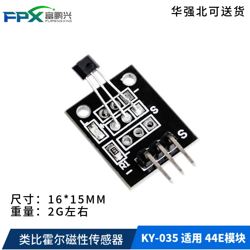 Аналоговый холл магнитный датчик KY-035 подходит для модуля 44E