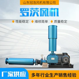 鼓风机;曝气设备;污水处理设备