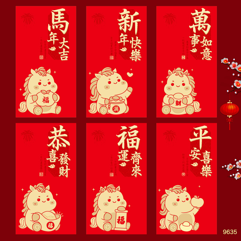 2026新款马年红包卡通马生肖可爱创意春节利是封过新年红包袋批发|undefined